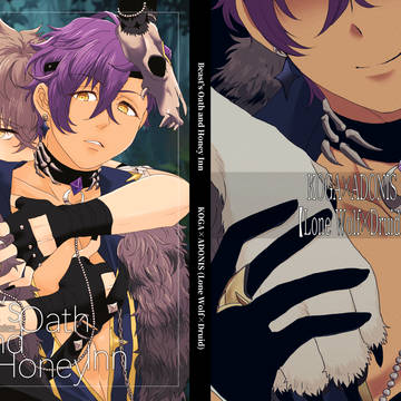Beast's Oath and Honey Inn サンプル