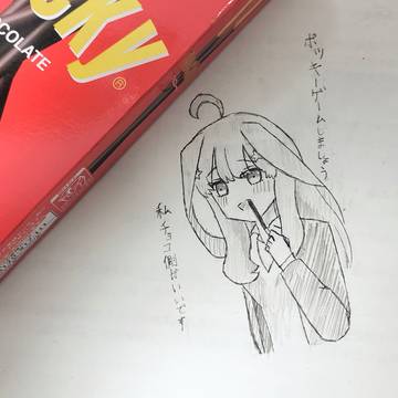 ポッキーの日落描き