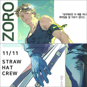 ONE PIECE 039 HBD ZORO !