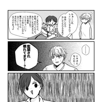 土曜の朝は【3】