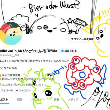 Twitterつくた☆