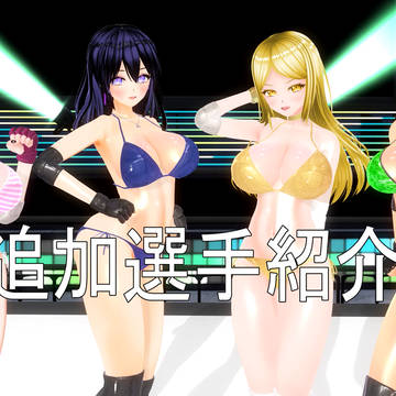 新キャラ紹介