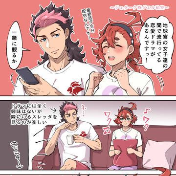 休日の2人