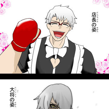 かっこいい推し