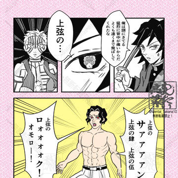 お薬効いたムザン様