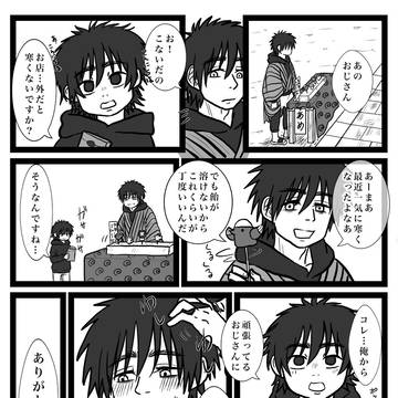 ポッ●ーの日