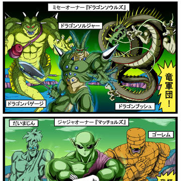 バトルロード・ランクB