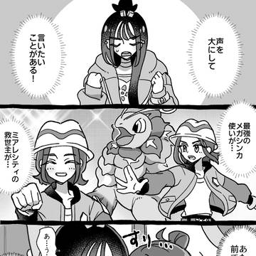 デウセイまとめ①