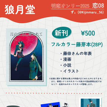 明恋オンリー通販