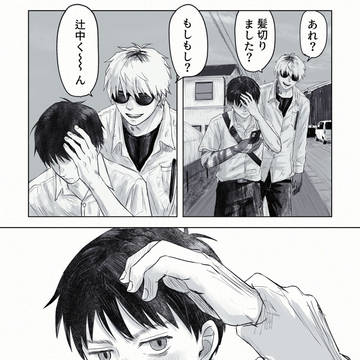 ウザ絡みをする🕶