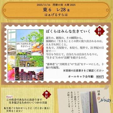 【閃華火華2025】お品書き