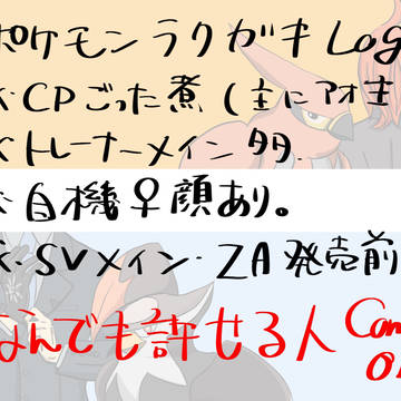 pkmn落書きlog