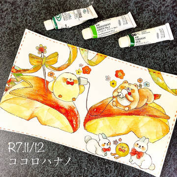 ひよぴぃとのオハナシ〜宝物〜④(ラスト)