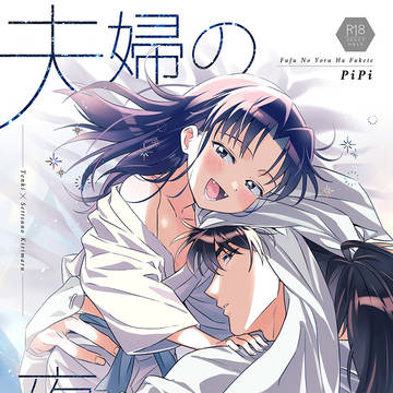 【天きりwebオンリー】新刊サンプル