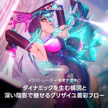 【お知らせ】Coloso講座予約受付中です!【グリザイユ画法】