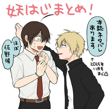 yhjまとめ