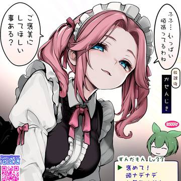 四国めたんいっぱい