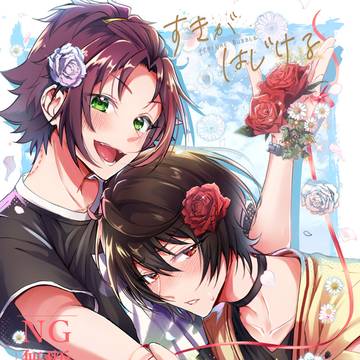 【11/16 サンプル】 オメガバース新刊