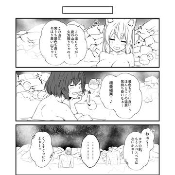 狐白日和190