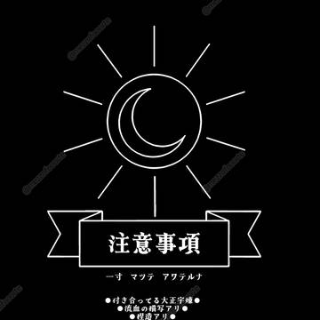 うれても秋2025