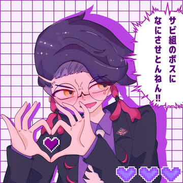 カラスバさん