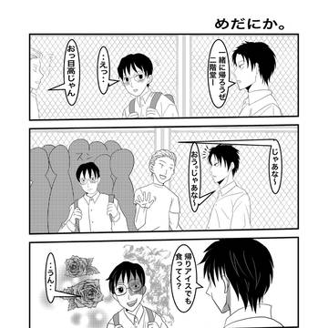 X詰め合わせ