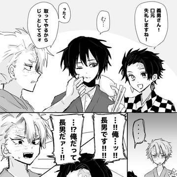 義右たち