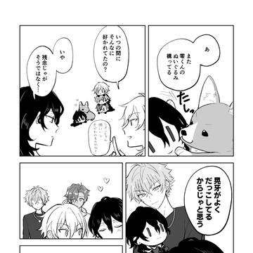 零晃ログ3