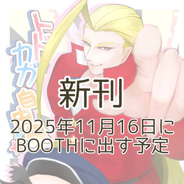 新刊サンプル