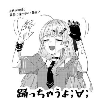石神くんが3Dでよくやるやつ