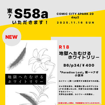 11/16 プリ★コン27 お品書き・サンプル