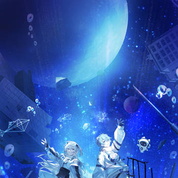星海の記憶