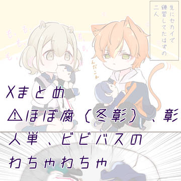 Xまとめ①