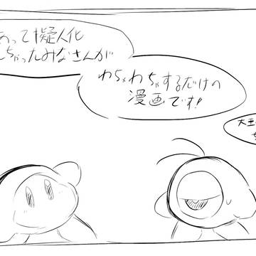 擬カビ＋にょたデデ