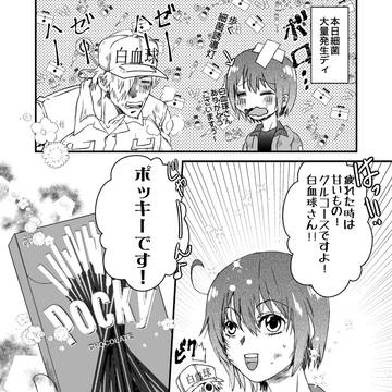 1日遅れのポッキーの日