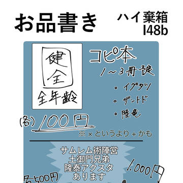 2025年11/16スパークお品書き