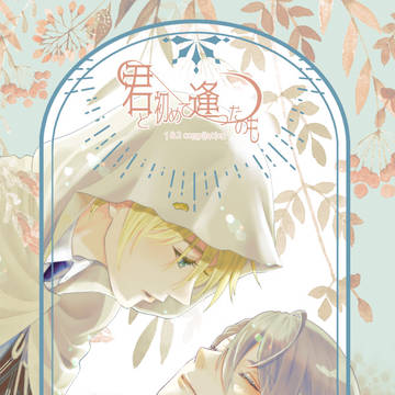 【11/16新刊サンプル】くにちょぎ本