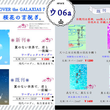【11/16 OtG7 神ノ叡智】お品書き