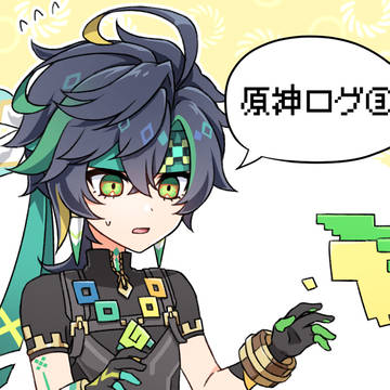 原神ログ③