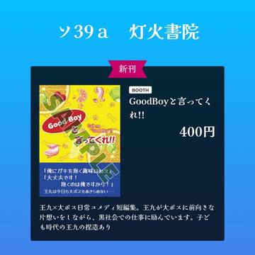 11/16「黄昏の城砦にて SP2025」お品書き＆ポスター