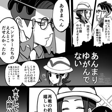 カラセイ 「その顔ゆがませます」