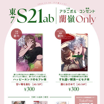 【プリコン27】お品書き 東7 S21ab【蘭嶺】