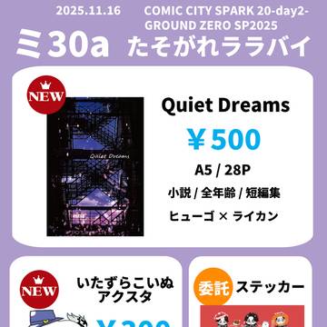 【11/16 スパーク】　おしながき