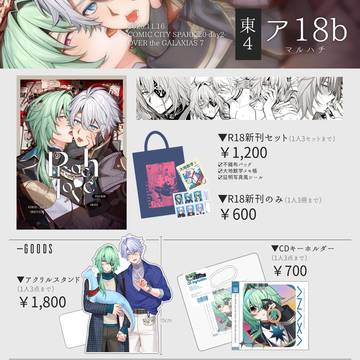 11/16OtG7お品書き