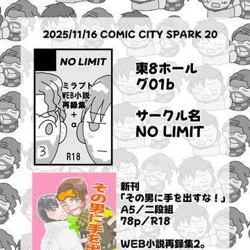 11/16 RUN&GUN3 お品書き