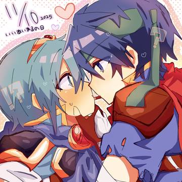 良いアイマルの日！