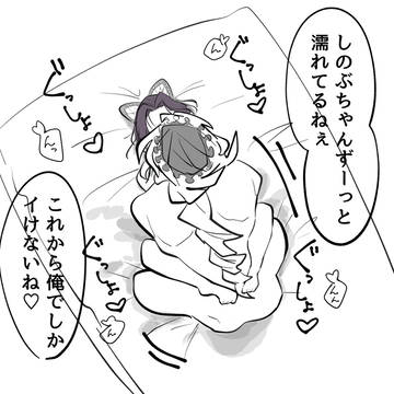 なんでも許せる方向け童しの