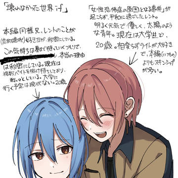 創作まとめ2(if)