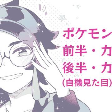 カラキョウ・カラ主♂まとめ