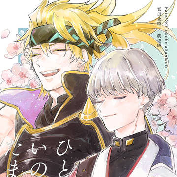 【11/16SPARK20】新刊サンプル【金綱】